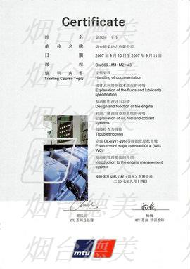 培训证书
