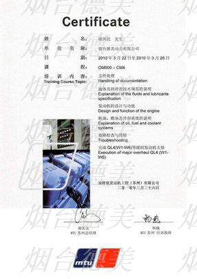 培训证书