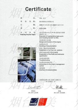 培训证书