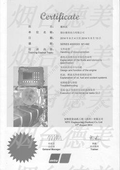 培训证书
